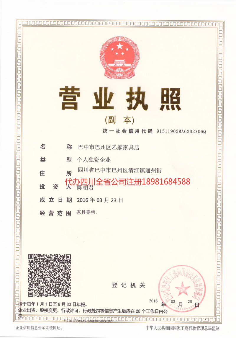 当阳当阳乙家家具店