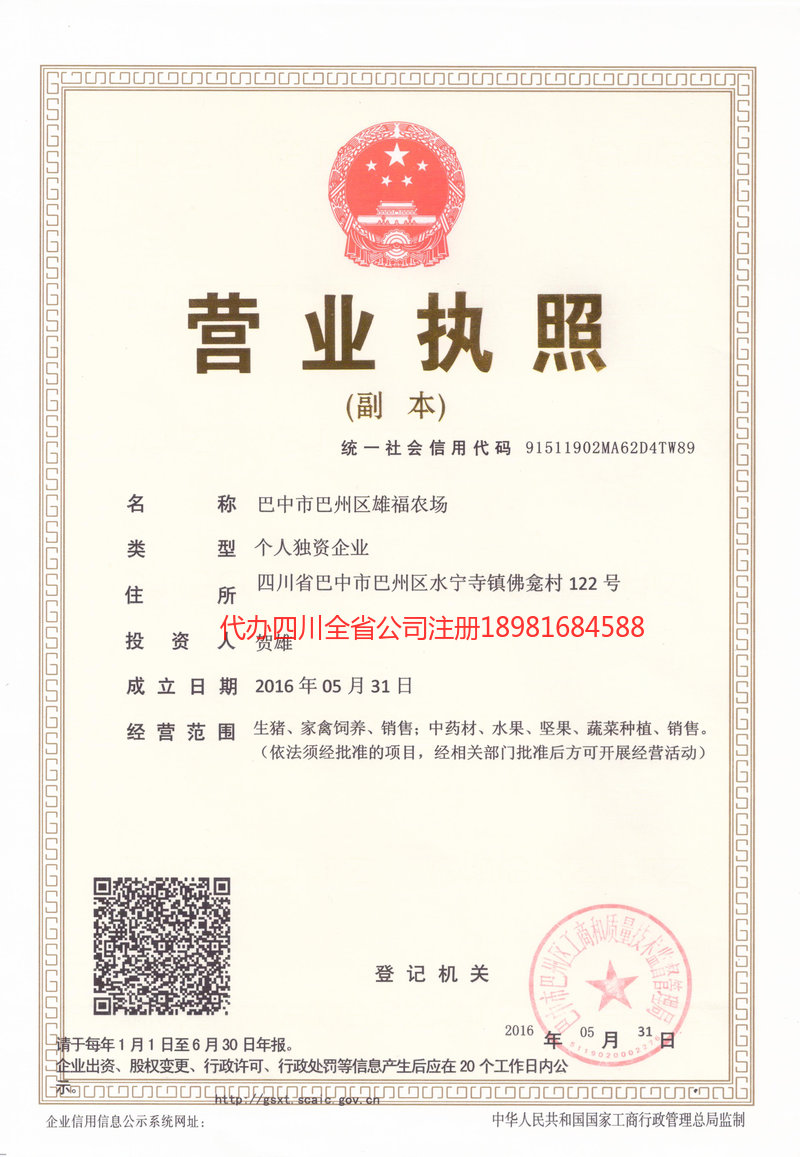 当阳当阳雄福农场