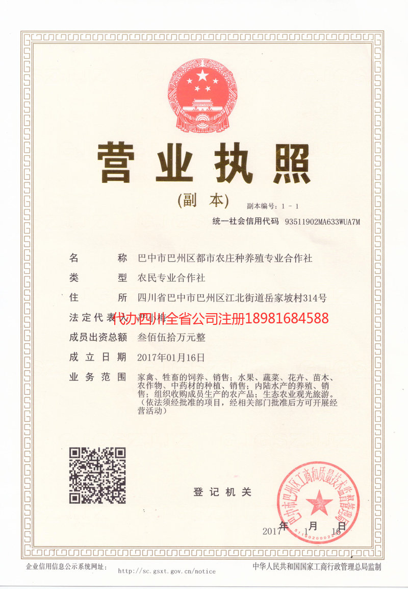 当阳当阳都市农庄种养殖专业合作社