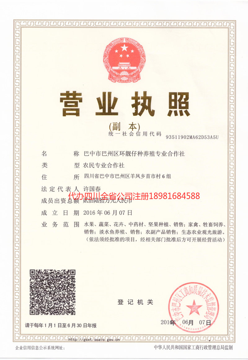 当阳当阳环靓仔种养殖专业合作社