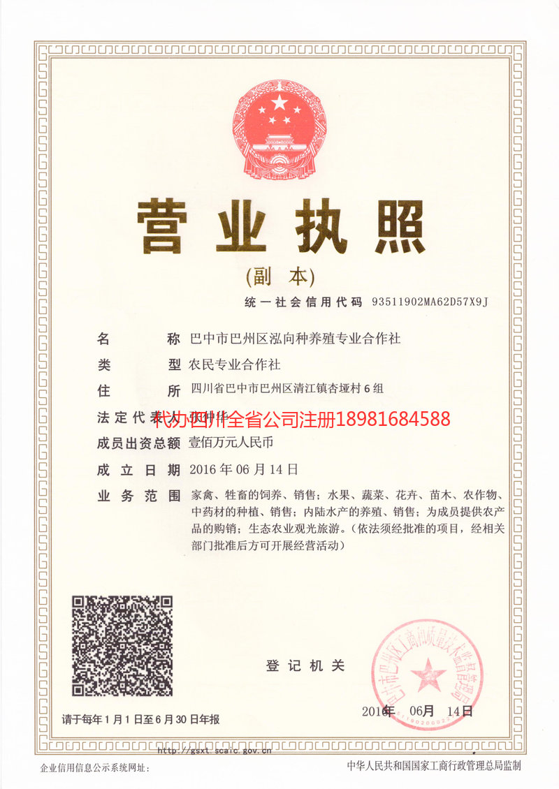 当阳当阳泓向种养殖专业合作社